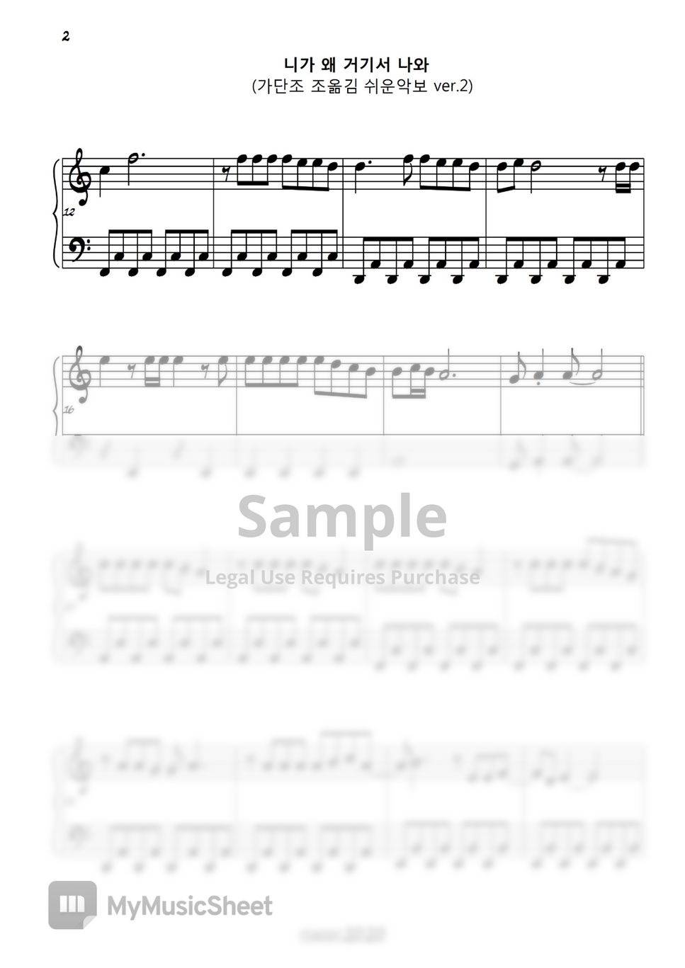 young-tak-why-are-you-coming-out-there-in-a-easy-piano-ver-2