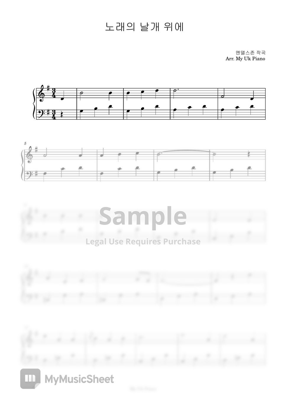 멘델스존 - 노래의 날개 위에 (쉬운피아노악보) by My Uk Piano