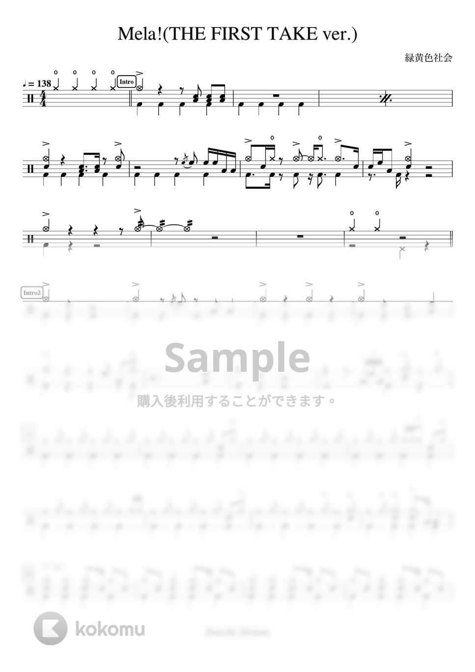 緑黄色社会 - Mela!(THE FIRST TAKE ver.) by Daichi Drums