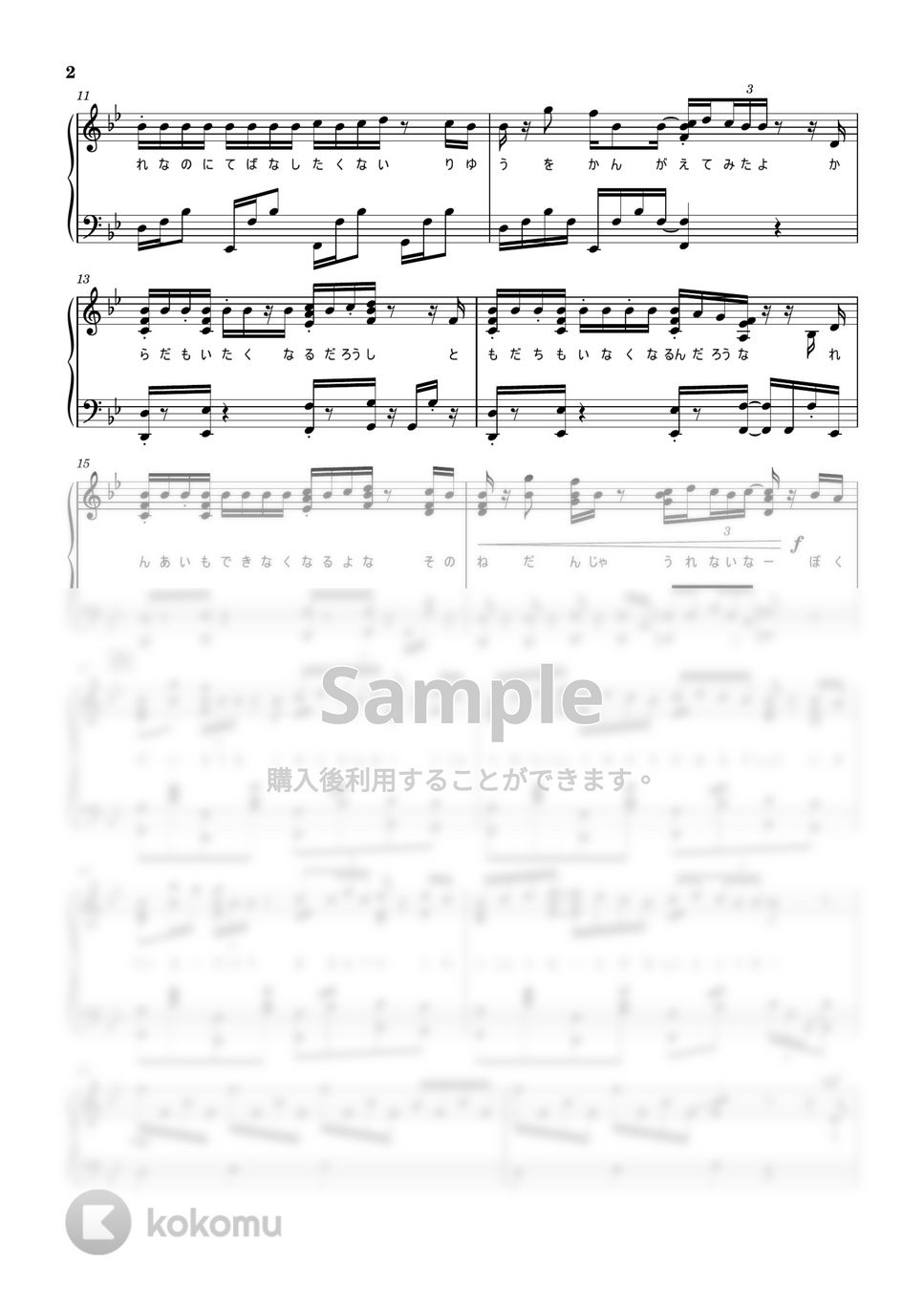 優里 - ビリミリオン (ピアノソロ/歌詞付き/上級) by jpopピアノ楽譜チャンネル