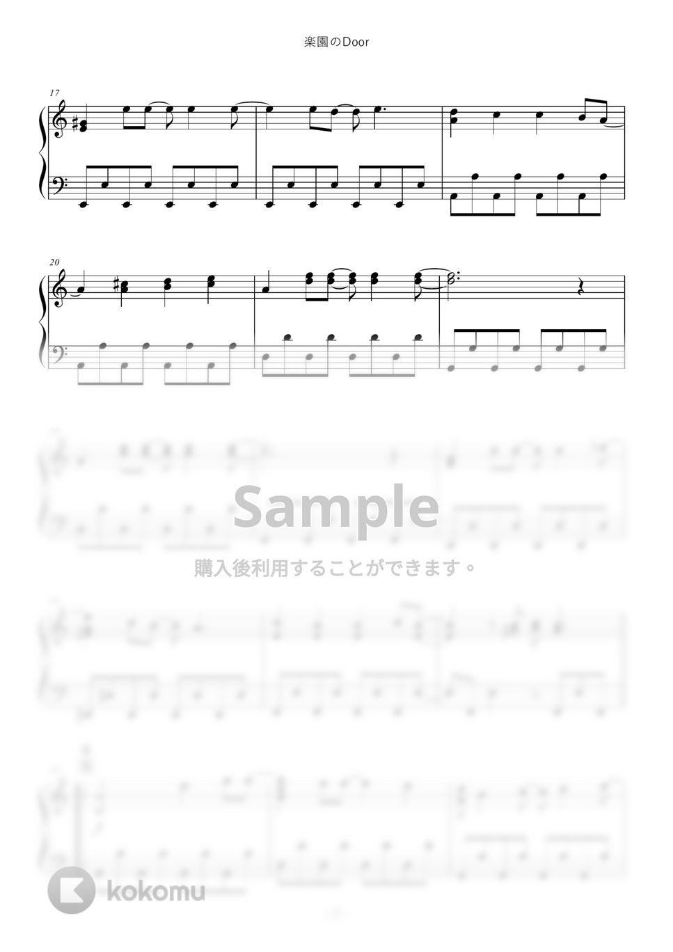 南野陽子 - 楽園のDoor by ABIA Music