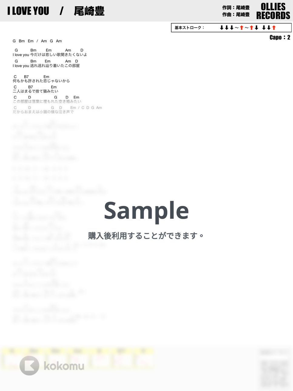尾崎豊 - I LOVE YOU by オーリーズの音楽室