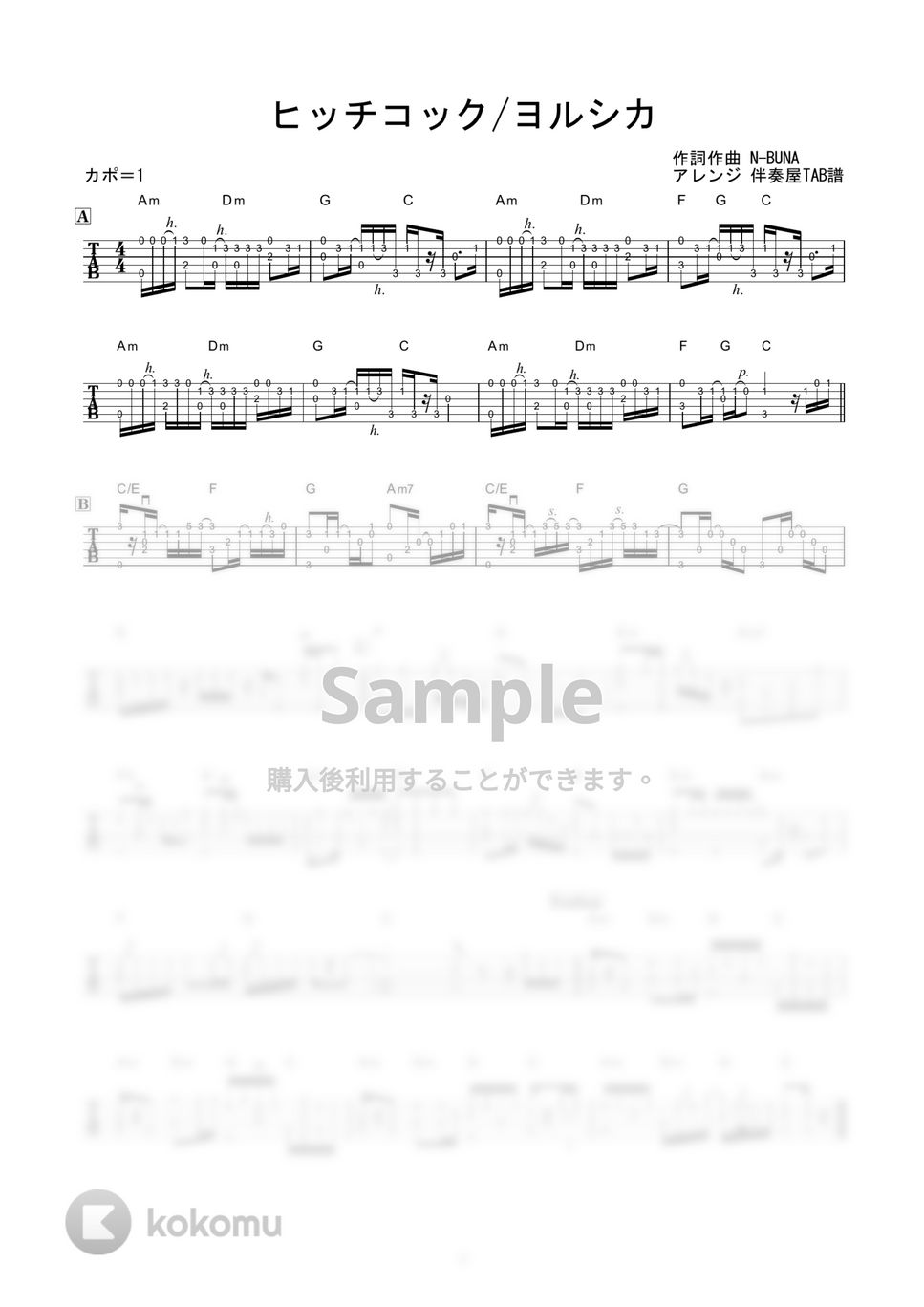 ヨルシカ - ヒッチコック (ソロギター) by 伴奏屋TAB譜