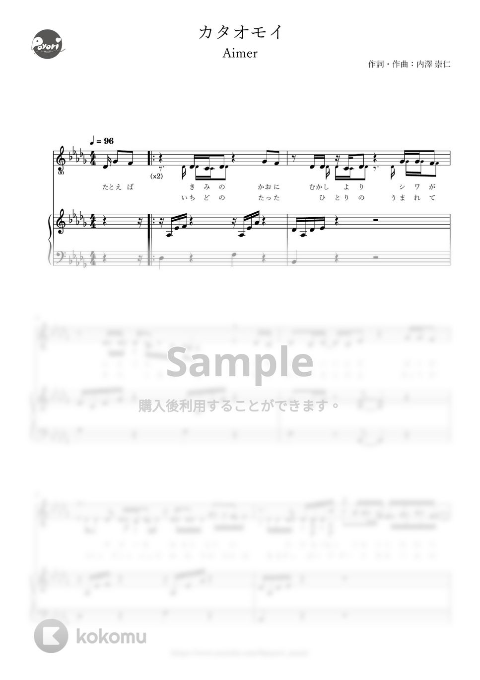 Aimer - カタオモイ (ピアノ伴奏) by poyori