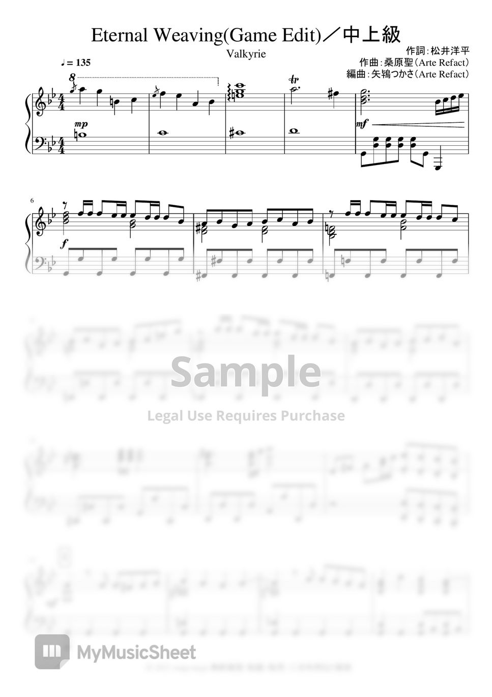 ES!! - ES Piano Album vol.5 Valkyrie、Crazy:B、ALKALOID、UNDEAD