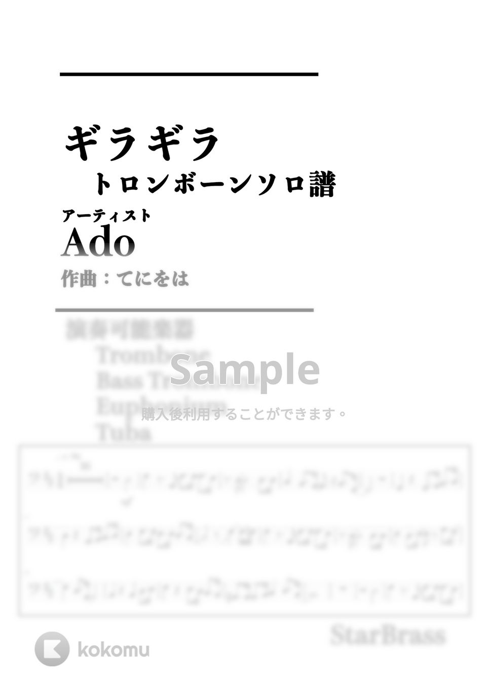 Ado - ギラギラ (-トロンボーンソロ譜- 原キー) by Creampuff