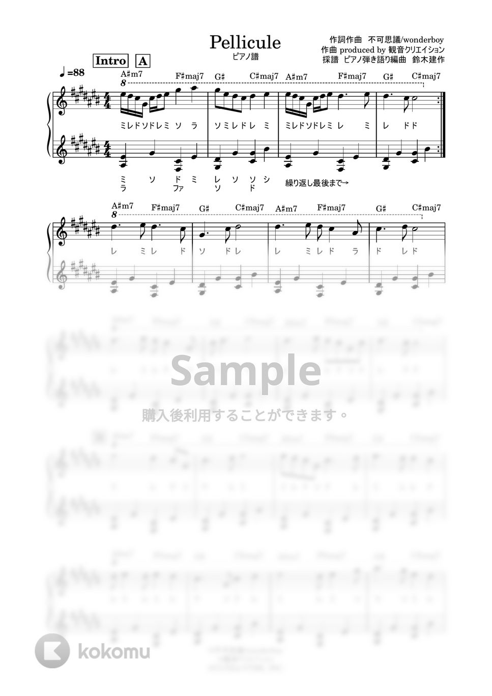 不可思議/wonderboy - Pellicule (ドレミ付ピアノ譜) by 鈴木建作