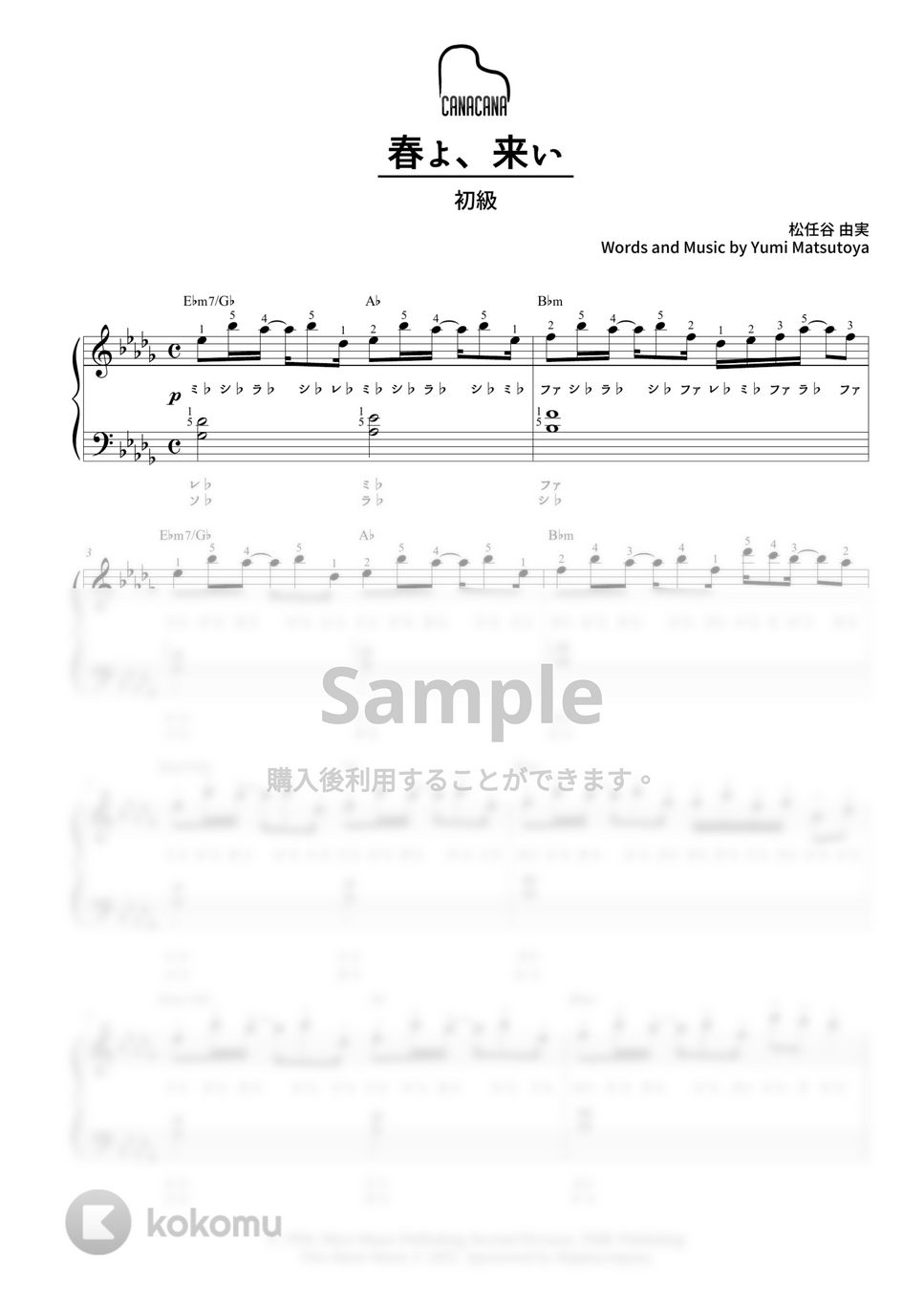 松任谷 由実 - 春よ、来い (初級/ドレミふりがな+指番号付き) by CANACANA family