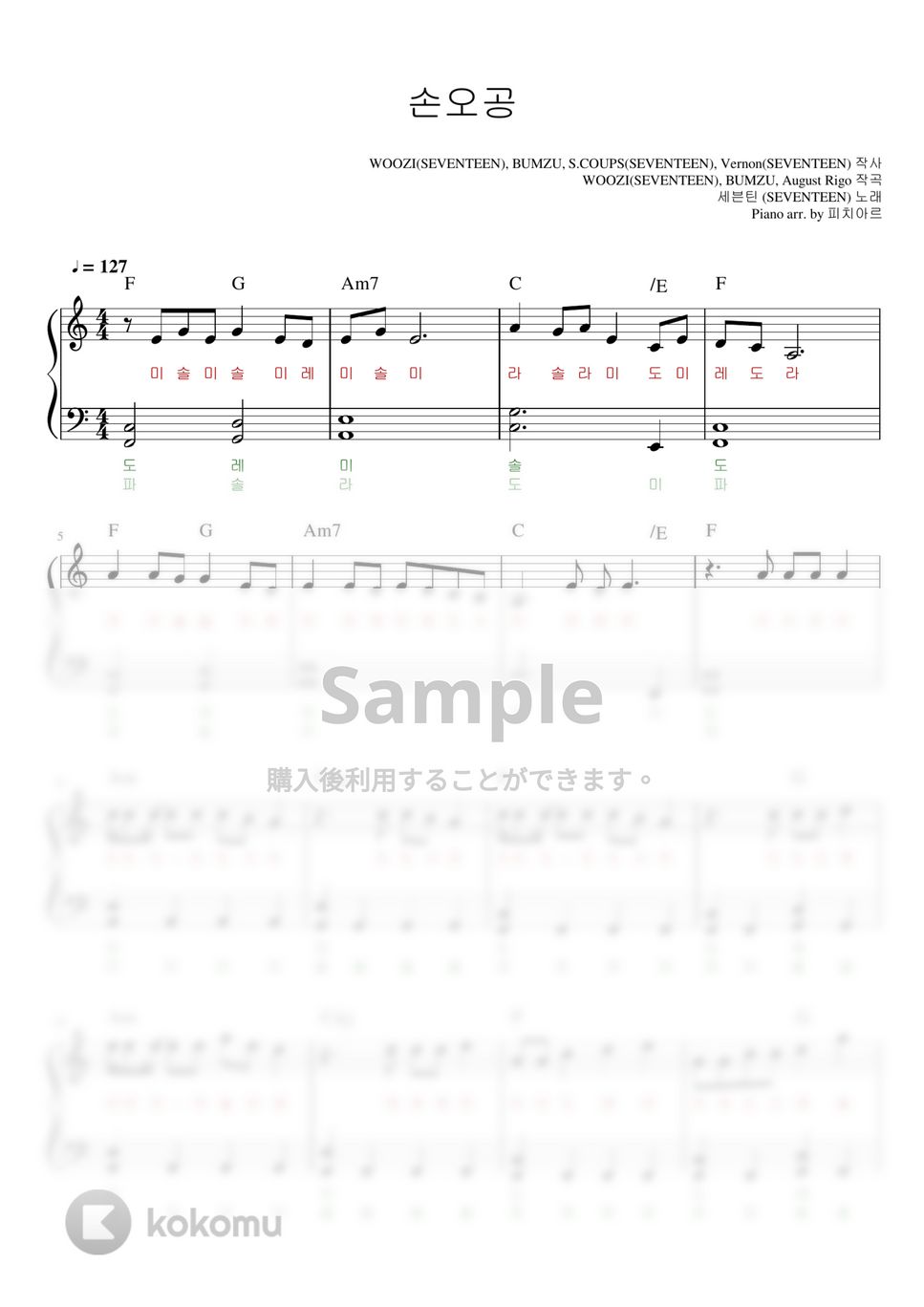 SEVENTEEN ピアノスコア　楽譜　セブチ SEVENTEEN ピアノスコア 楽譜 セブチ セブチ 楽譜 ピアノスコア