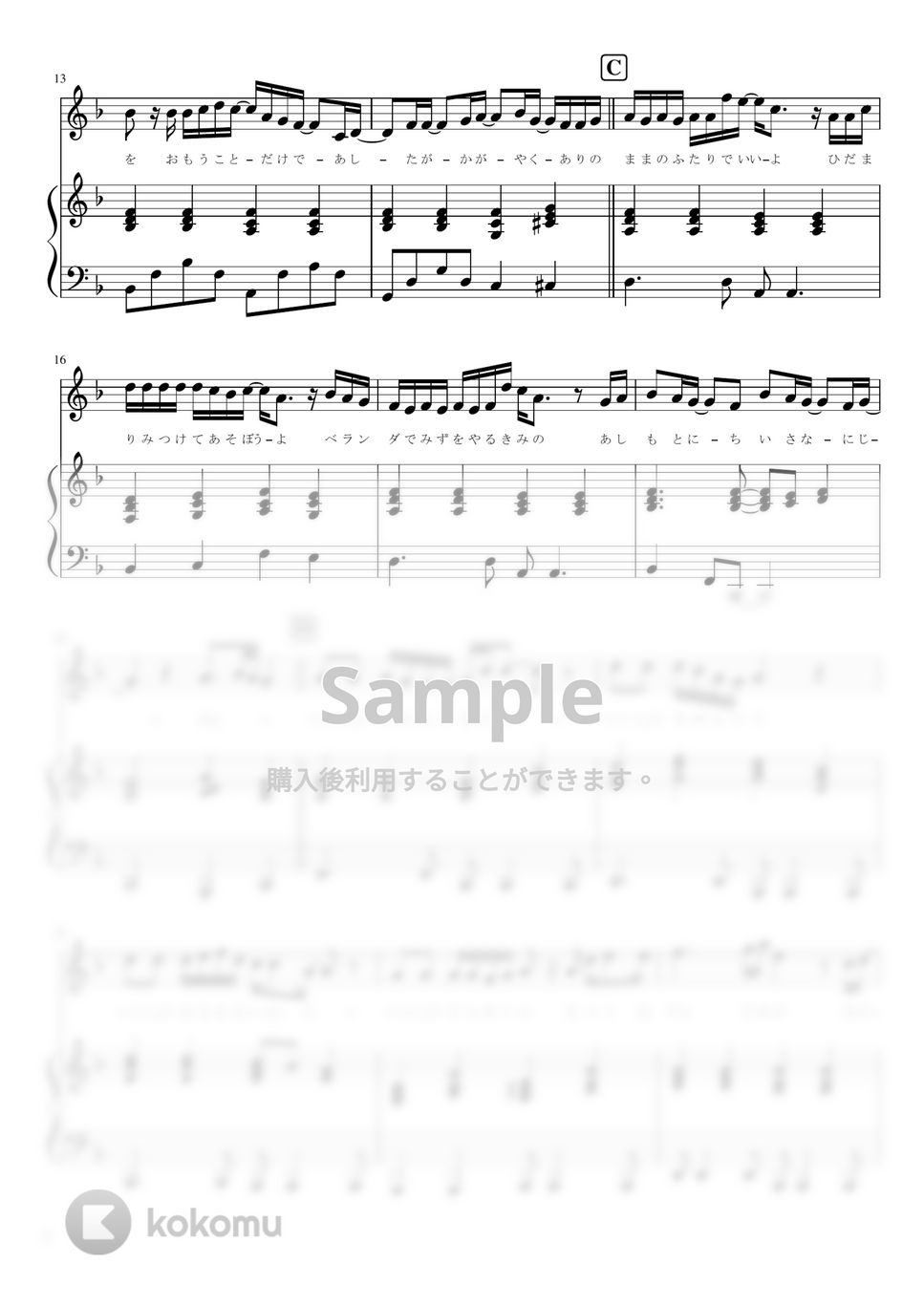 菅田将暉 - 虹 (ピアノ弾き語り / 伴奏 / 初級～中級) by SuperMomoFactory