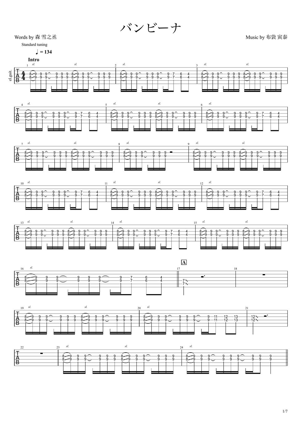 布袋寅泰　バンドスコア　楽譜　TAB譜 布袋寅泰 バンドスコア 楽譜 TAB譜