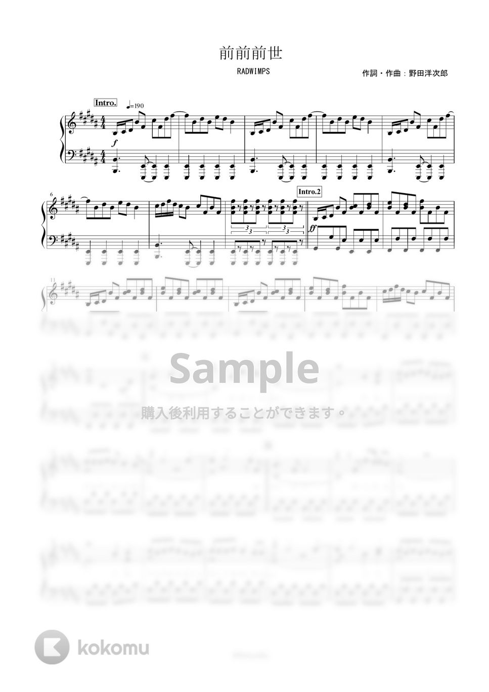 RADWIMPS - 前前前世 (ピアノソロ楽譜 / 映画『君の名は。』 / 全７ページ) by yoshi