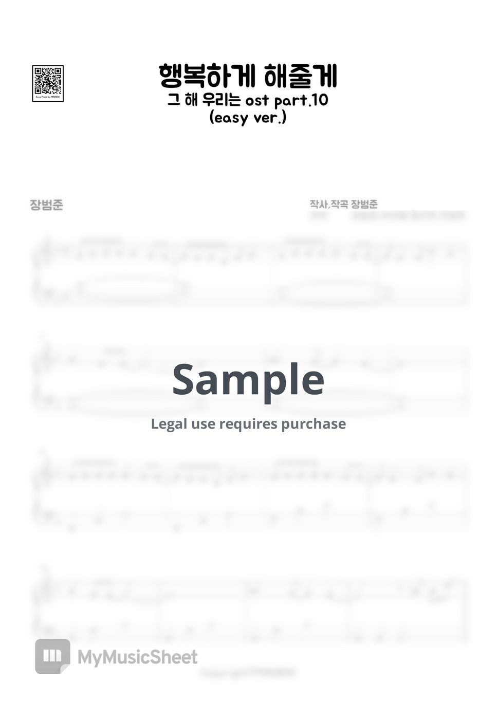 our-beloved-summer-ost-pt-10-i-will-make-you-happy