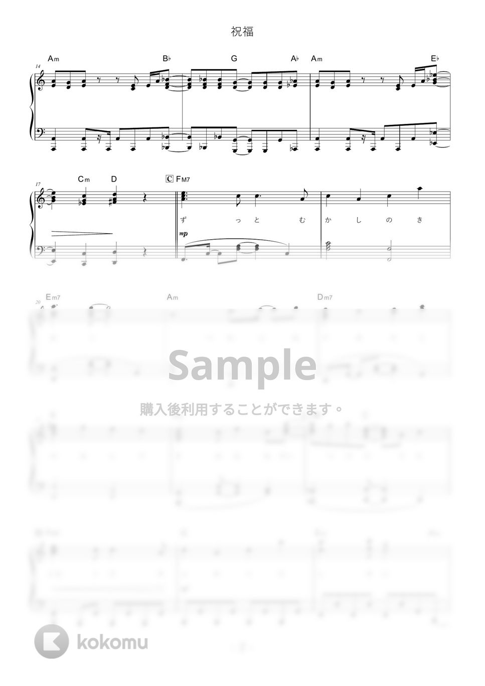 YOASOBI - 祝福 (難易度:★★★★☆/機動戦士ガンダム 水星の魔女 OP) by Dさん