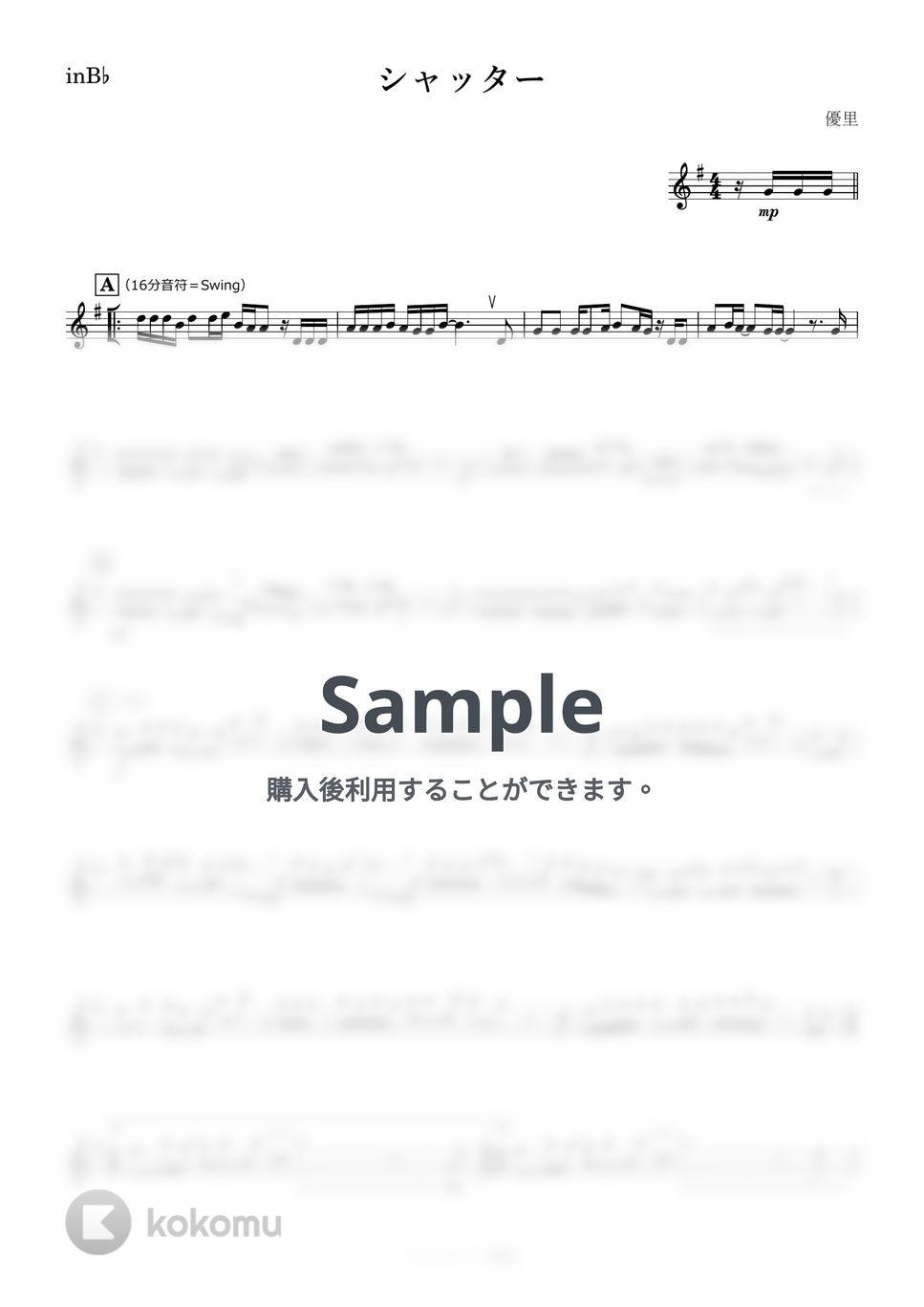 優里 - シャッター (B♭) by kanamusic