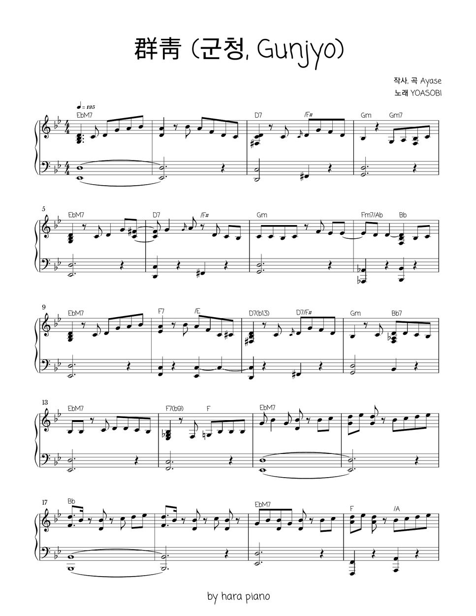 Yoasobi gunjyo sheets by hara piano