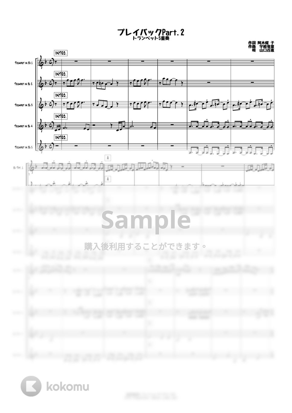 宇崎竜童（山口百恵） - プレイバックPART2 (トランペット5重奏) by 高田将利