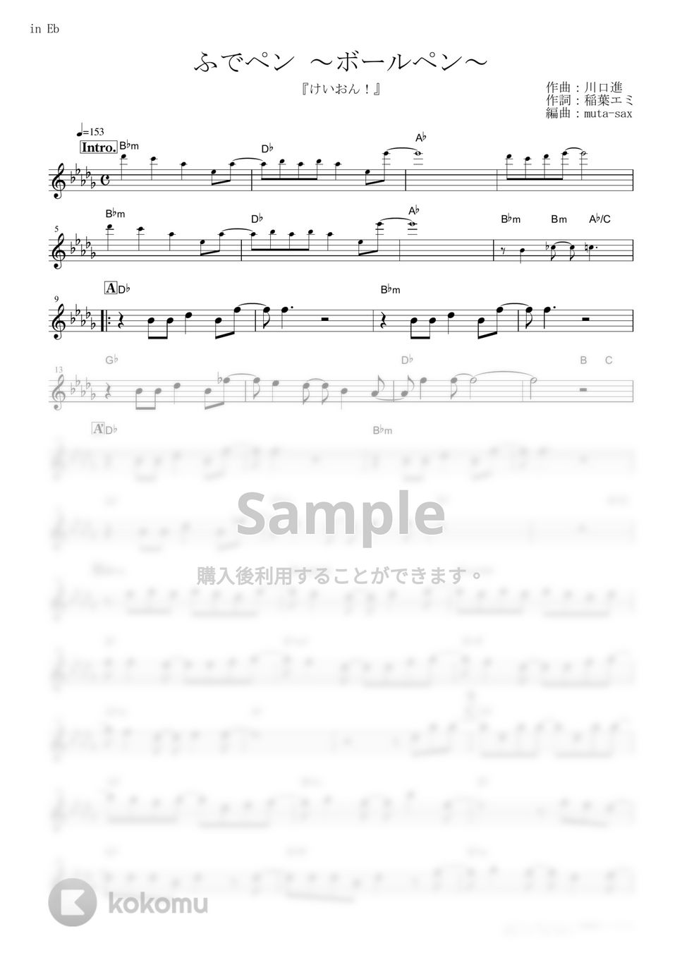 放課後ティータイム - ふでペン ～ボールペン～ (『けいおん！』 / in Eb) by muta-sax