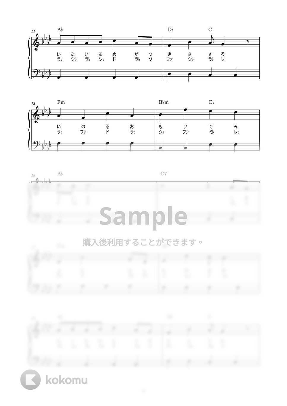 伊織 - キミがいれば (かんたん / 歌詞付き / ドレミ付き / 初心者) by piano.tokyo