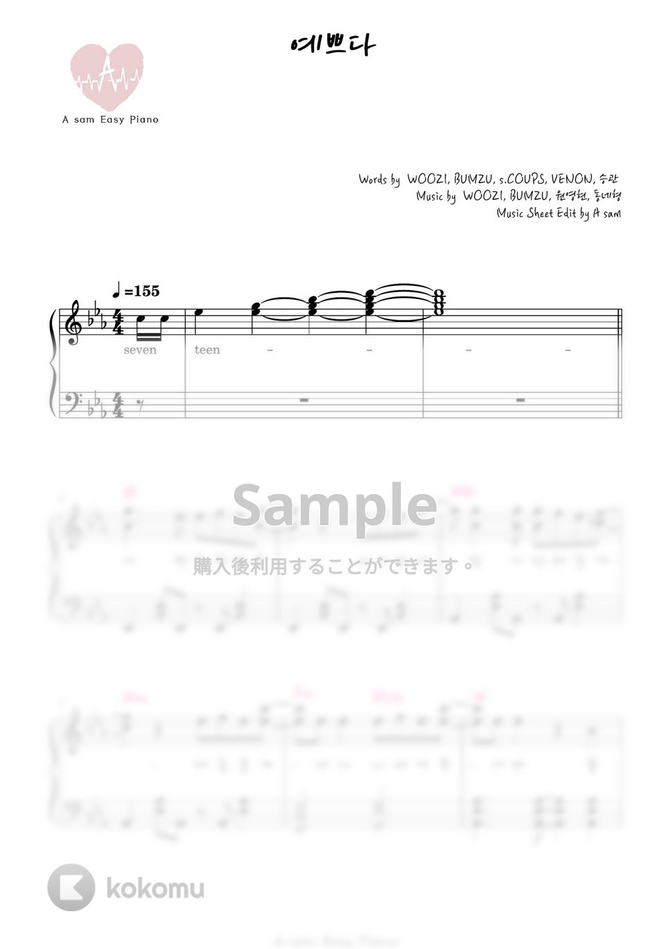 SEVENTEEN - 예쁘다(Pretty U) (ピアノ両手 / 中級 / 韓国語歌詞付き) by A-sam