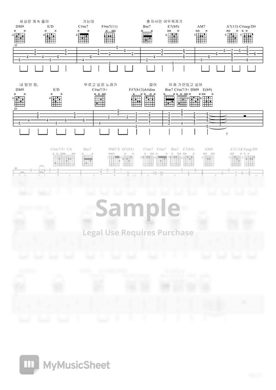 샘김 무기력 기타 악보 이영훈 Version 악보 By 기타치는아빠guitarpd