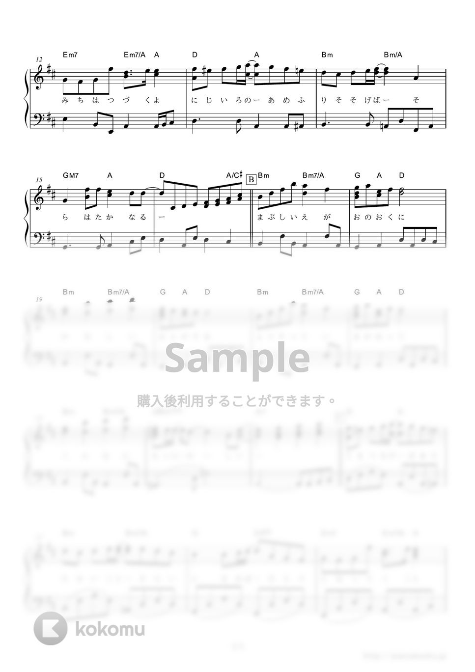 絢香 - にじいろ (NHK連続テレビ小説『花子とアン』主題歌) by ピアノの本棚