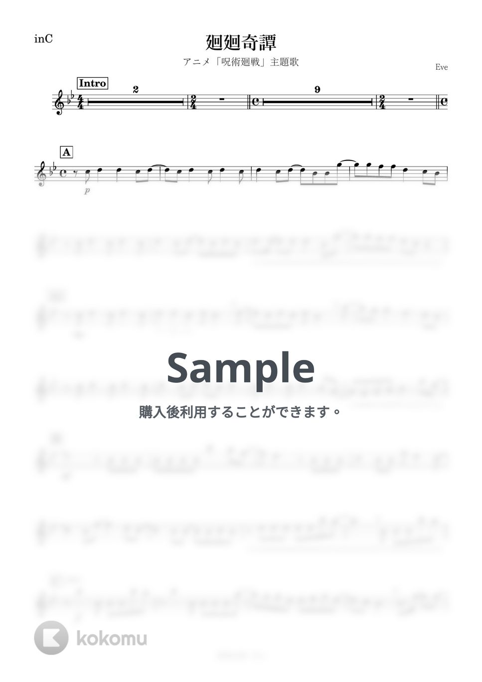 呪術廻戦 - 廻廻奇譚 (C) by kanamusic
