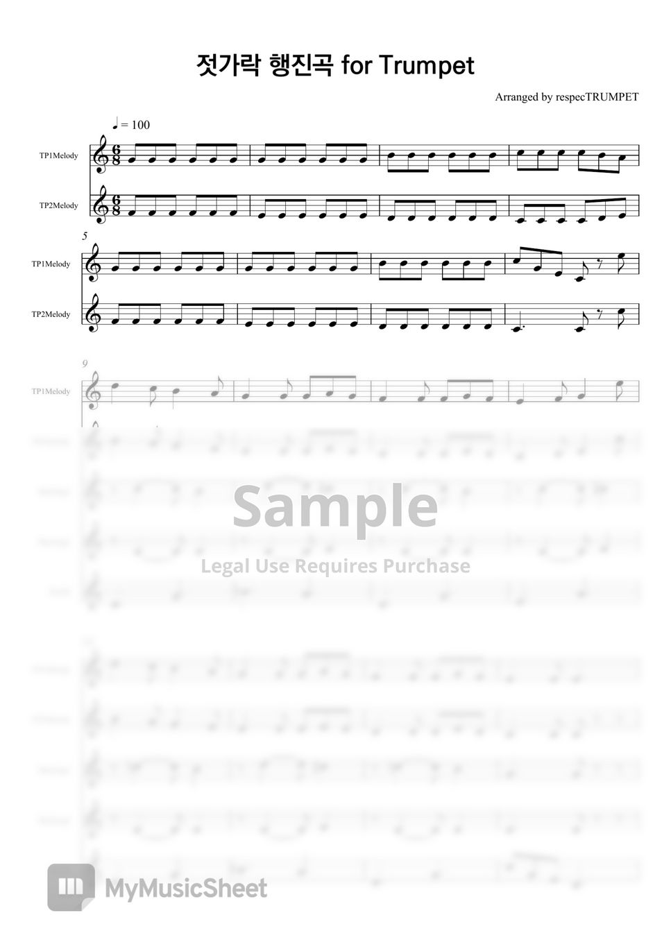 유피미아 앨런 - 젓가락 행진곡 (Bb 트럼펫 앙상블) by 리스펙트럼펫