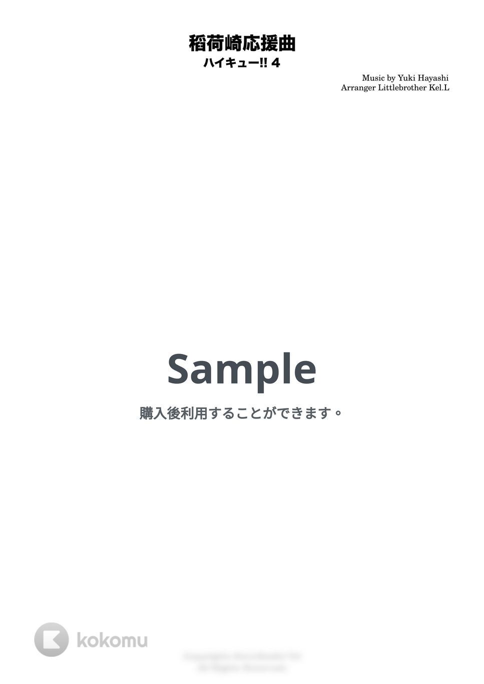 Yuki  Hayashi - 稻荷崎応援曲吹奏楽 - ハイキュー (高校野球応援曲 吹奏楽) by Littlebrothrt Kel.L