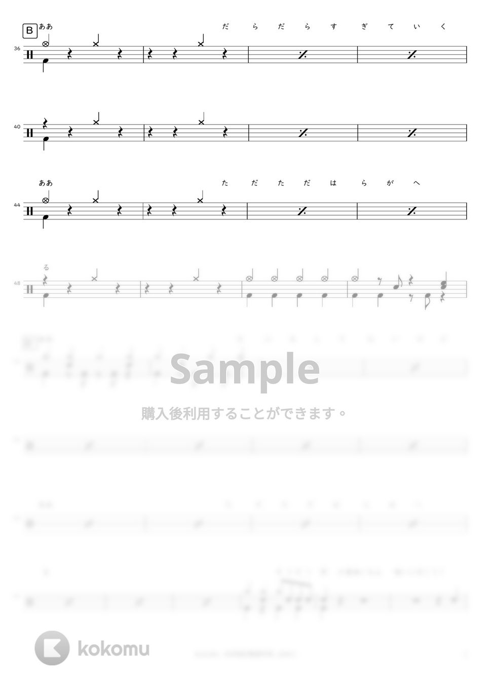 KALMA - わがまま (歌詞あり) by DSU