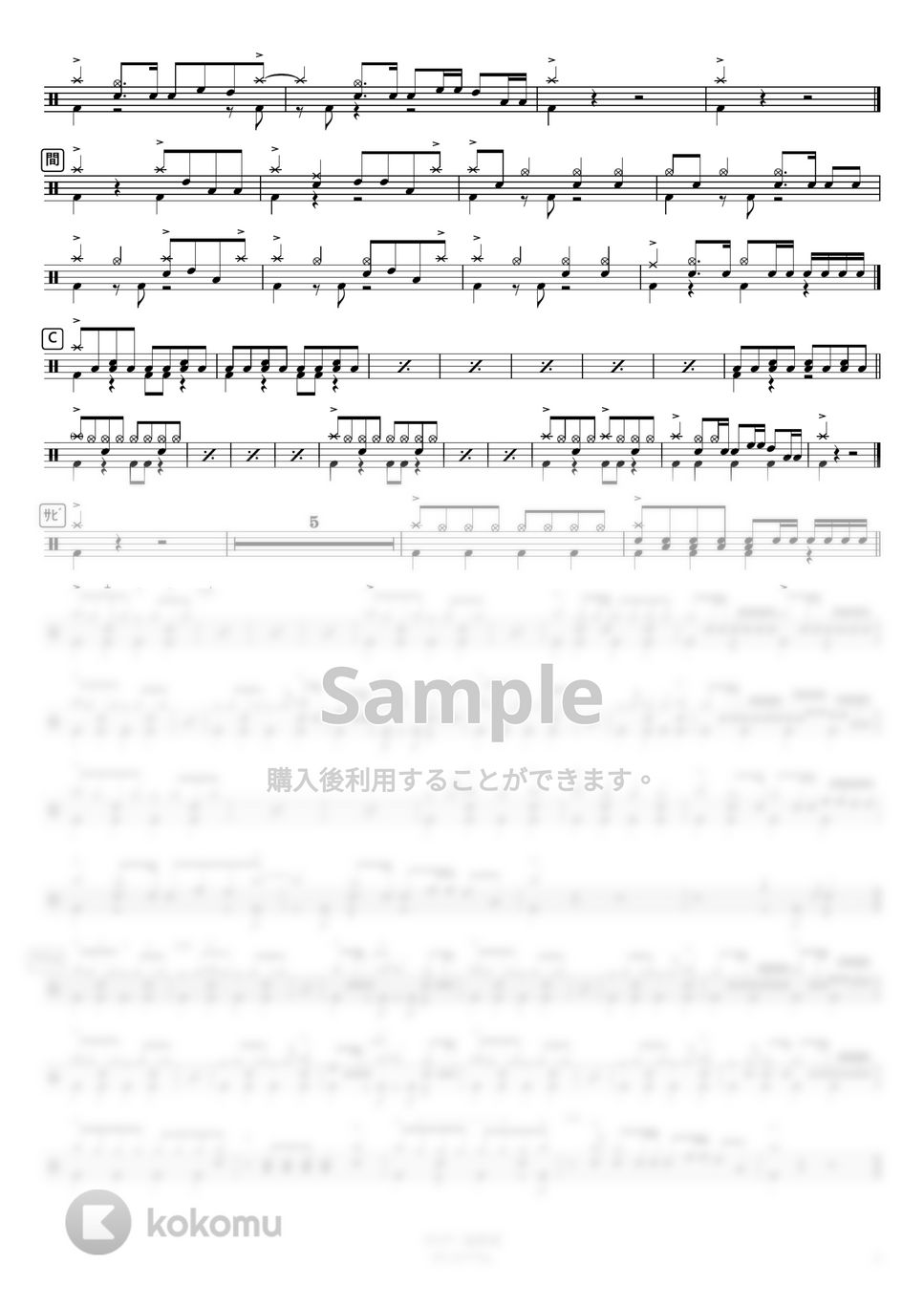 星野源 - ギャグ (コンパクト) by さくっとドラム