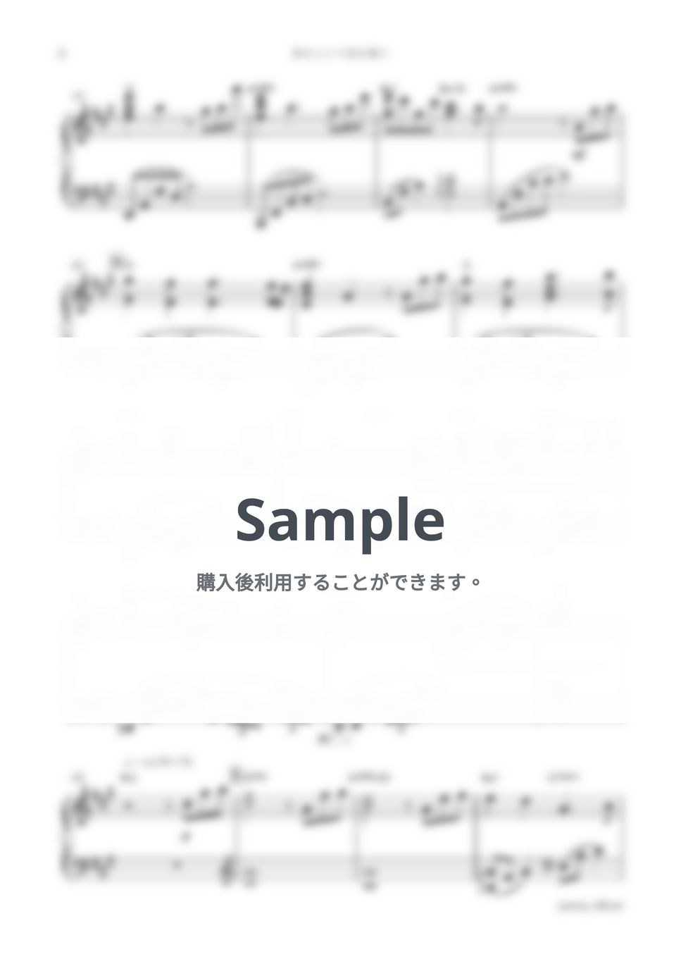 ドラマ『たとえあなたを忘れても』OST - 目をとじて空を想う by sammy