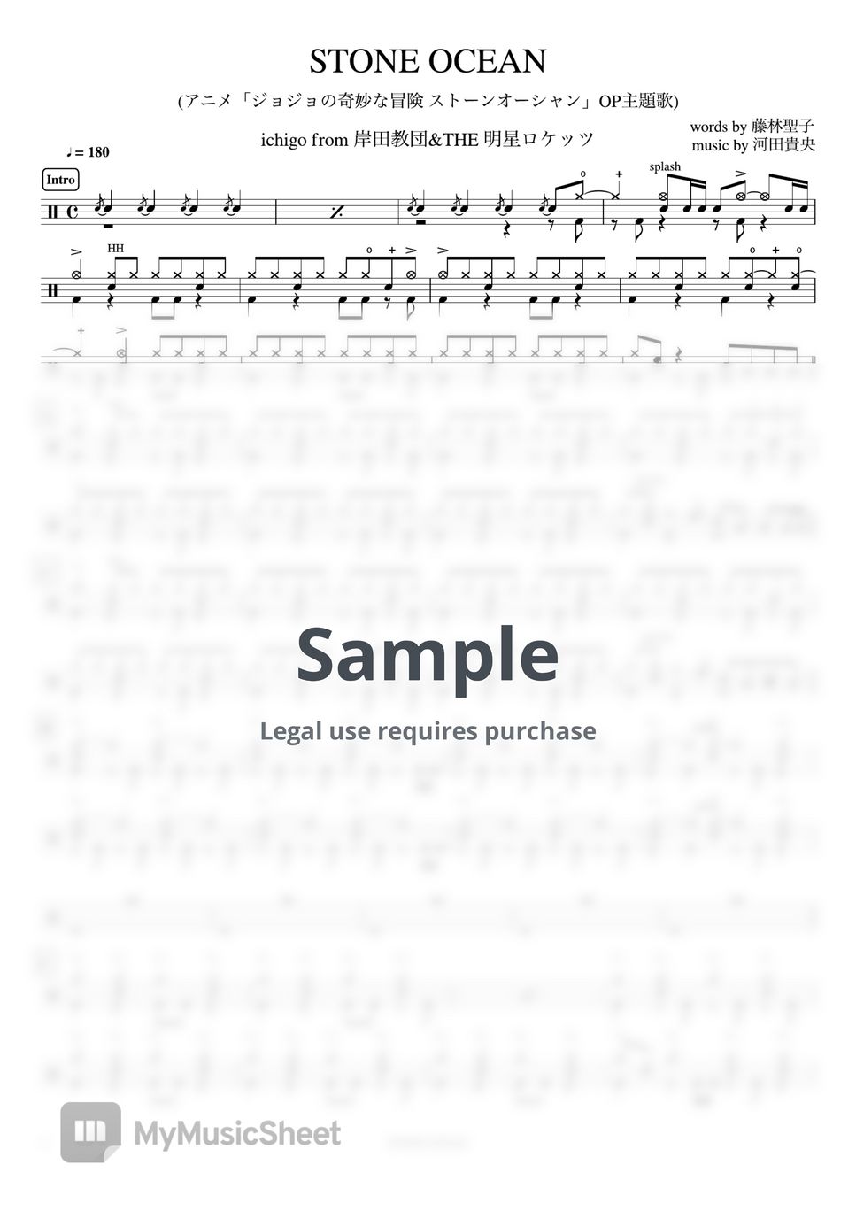 ichigo from 岸田教団&THE 明星ロケッツ STONE OCEAN (アニメ「ジョジョの奇妙な冒険 ストーンオーシャン」OP