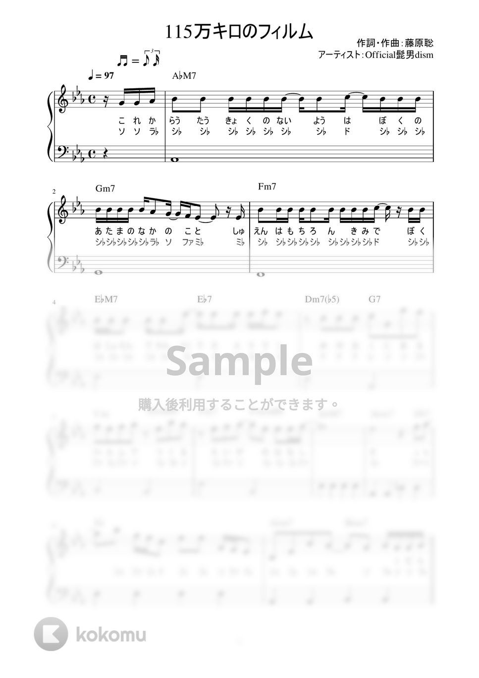 Official髭男dism - 115万キロのフィルム (かんたん / 歌詞付き / ドレミ付き / 初心者) by piano.tokyo