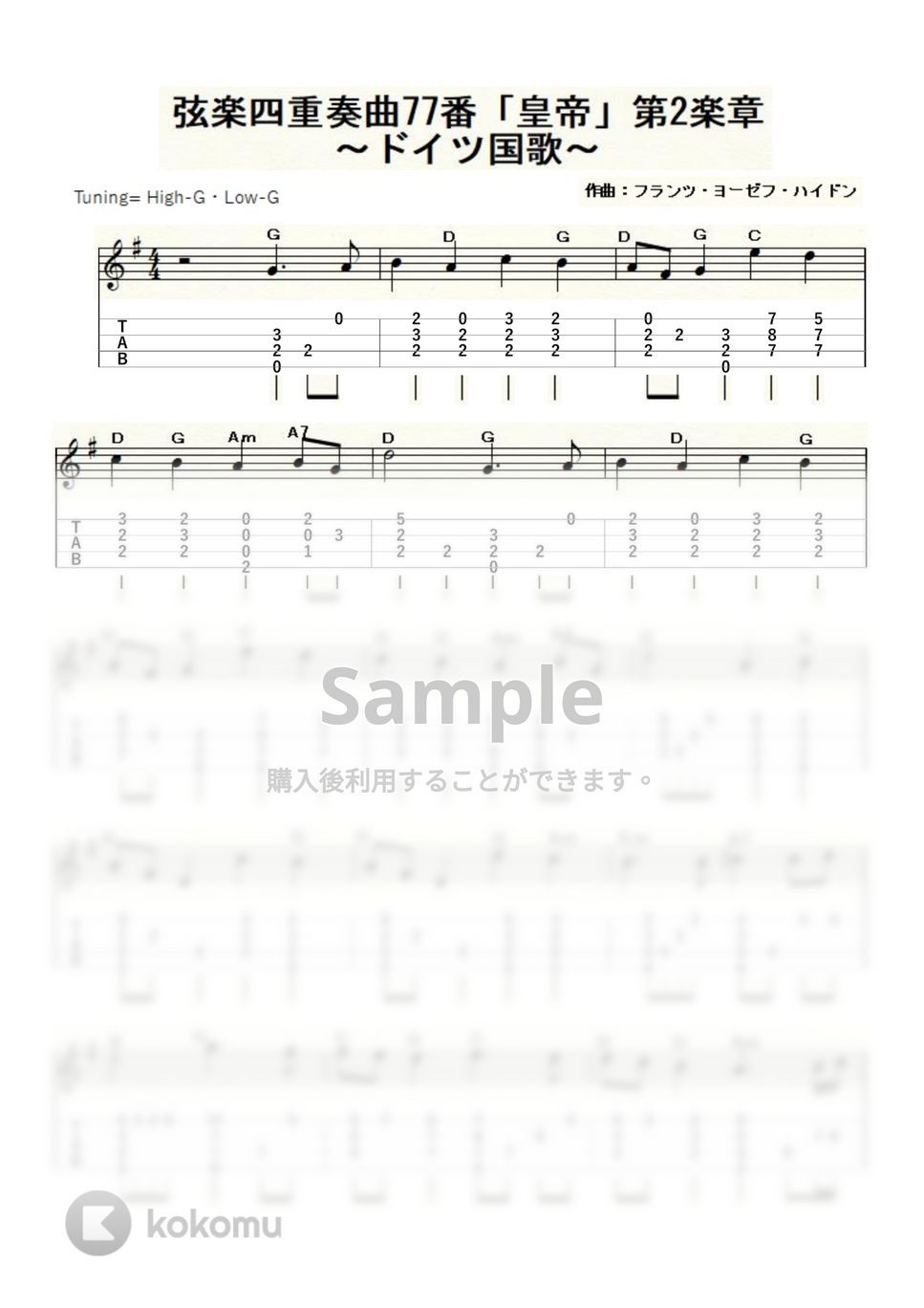ハイドン - ハイドン弦楽四重奏曲77番「皇帝」第2楽章～ドイツ国歌～ (ｳｸﾚﾚｿﾛ / High-G・Low-G / 中級) by ukulelepapa