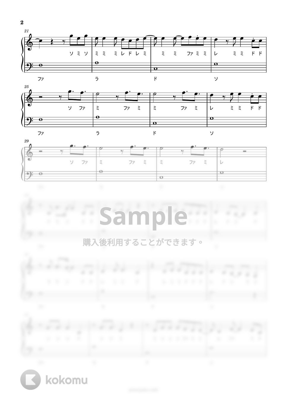 ポケットモンスター　スカーレット・バイオレット - Celestial (ハ長調　ドレミ付き　簡単楽譜) by ピアノ塾