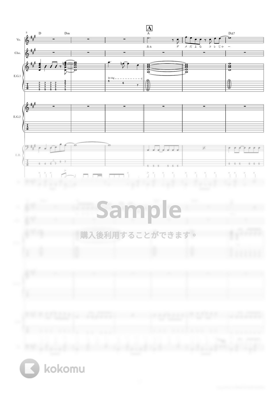 Hump Back - 今日が終わってく (バンドスコア) by TRIAD GUITAR SCHOOL