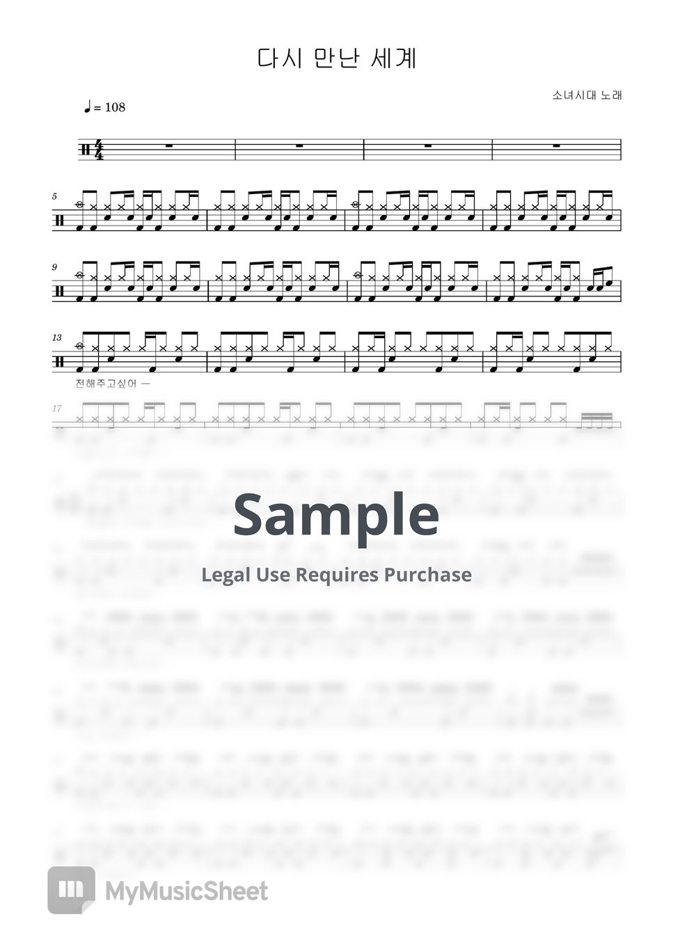 소녀시대 다시 만난 세계 악보 by Magic Drum