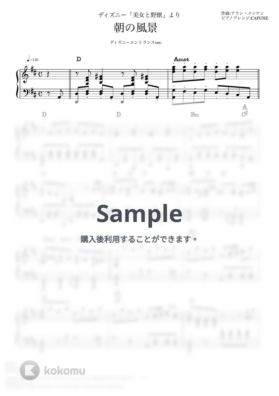 アラン・メンケン - 朝の風景　ディズニーエントランスver. (ピアノソロ/美女と野獣/ディズニー/Disney/コード有) by CAFUNE-かふね-
