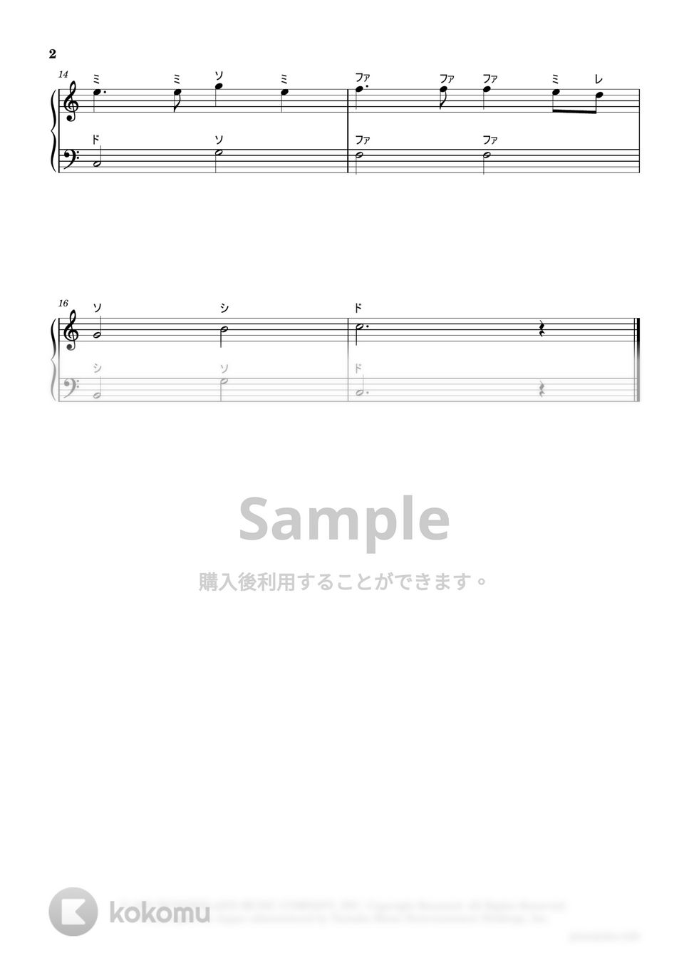 小さな世界 (ドレミ付き簡単楽譜) by ピアノ塾