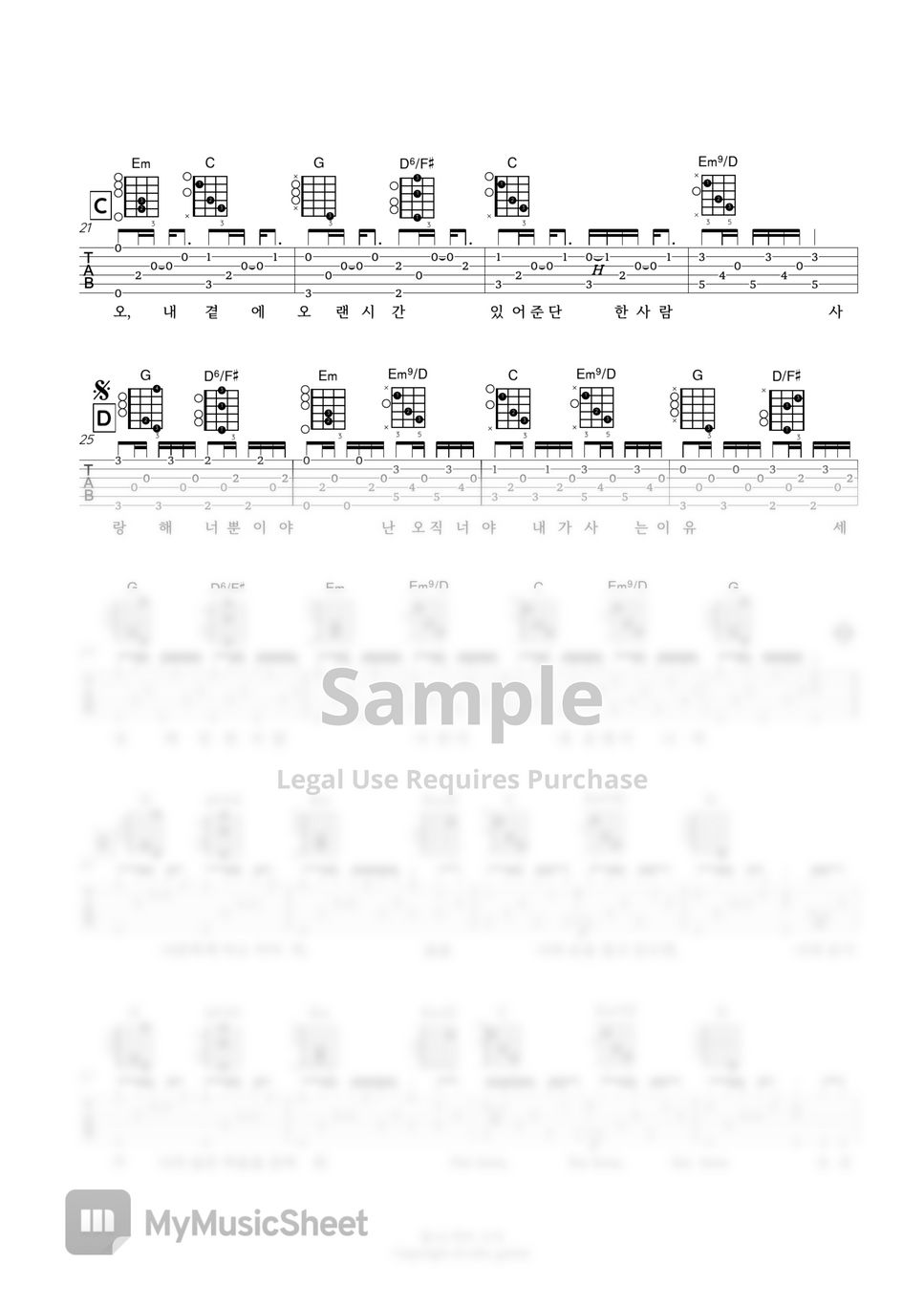 10cm - 봄 to 러브 (GUITAR TAB) by 서동욱