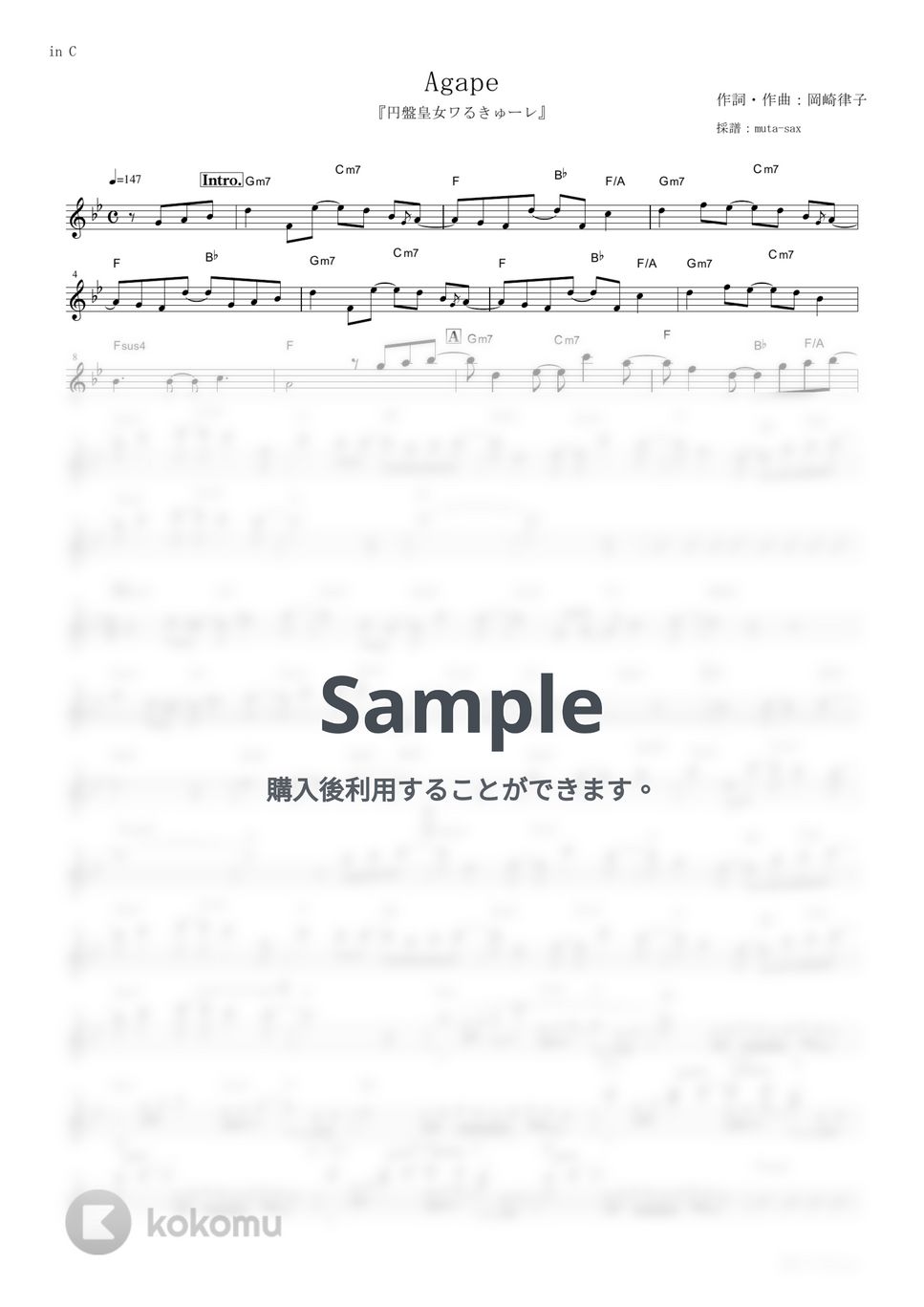 メロキュア - Agape (『円盤皇女ワるきゅーレ』 / in C) by muta-sax