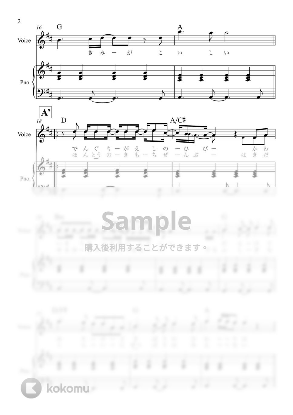 あいみょん - マリーゴールド (簡単弾き) by 泉宏樹