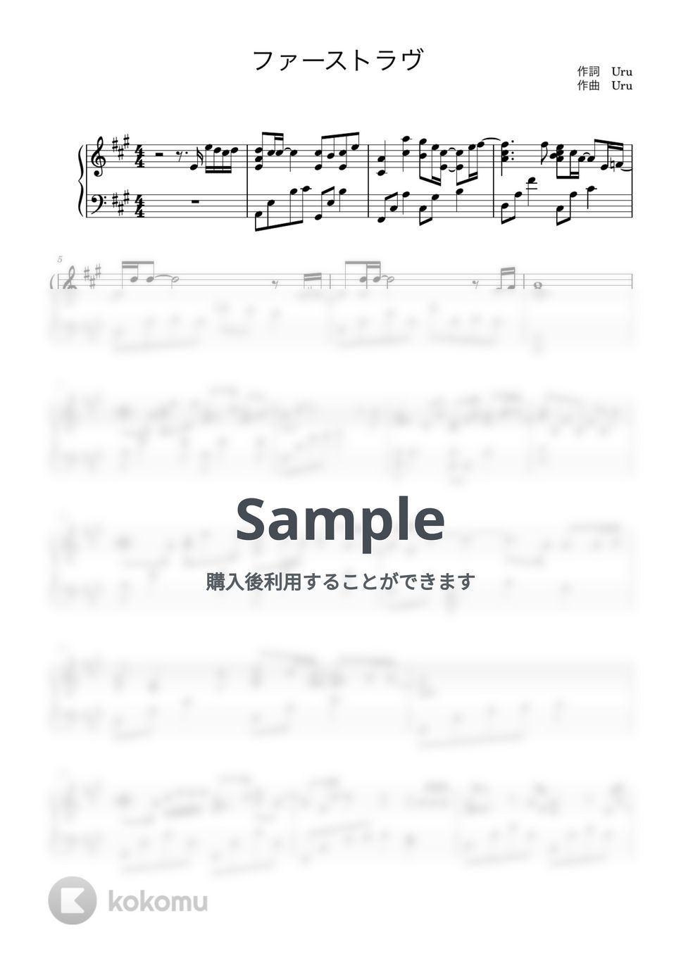 Uru - ファーストラヴ by KC plum music