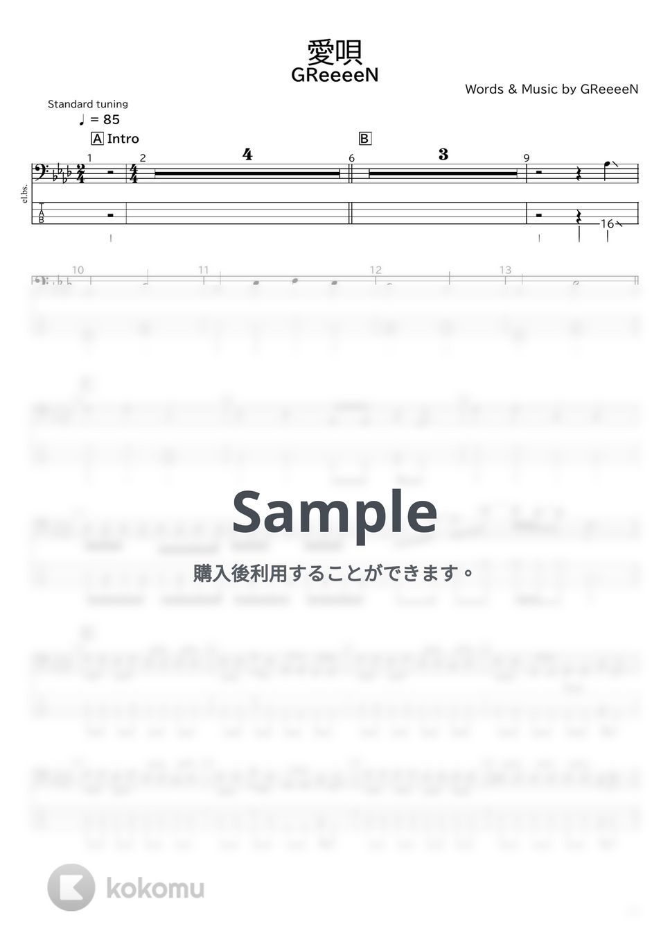 GReeeeN - 愛唄 by たぶべー@財布に優しいベース用楽譜屋さん