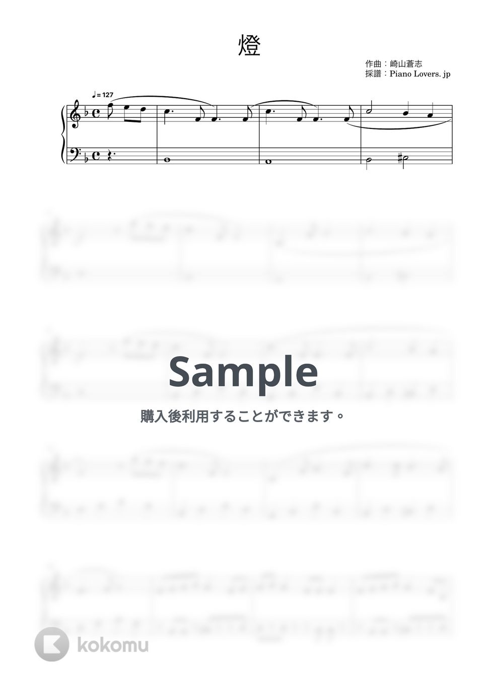 崎山蒼志 - 燈 (呪術廻戦) by Piano Lovers. jp