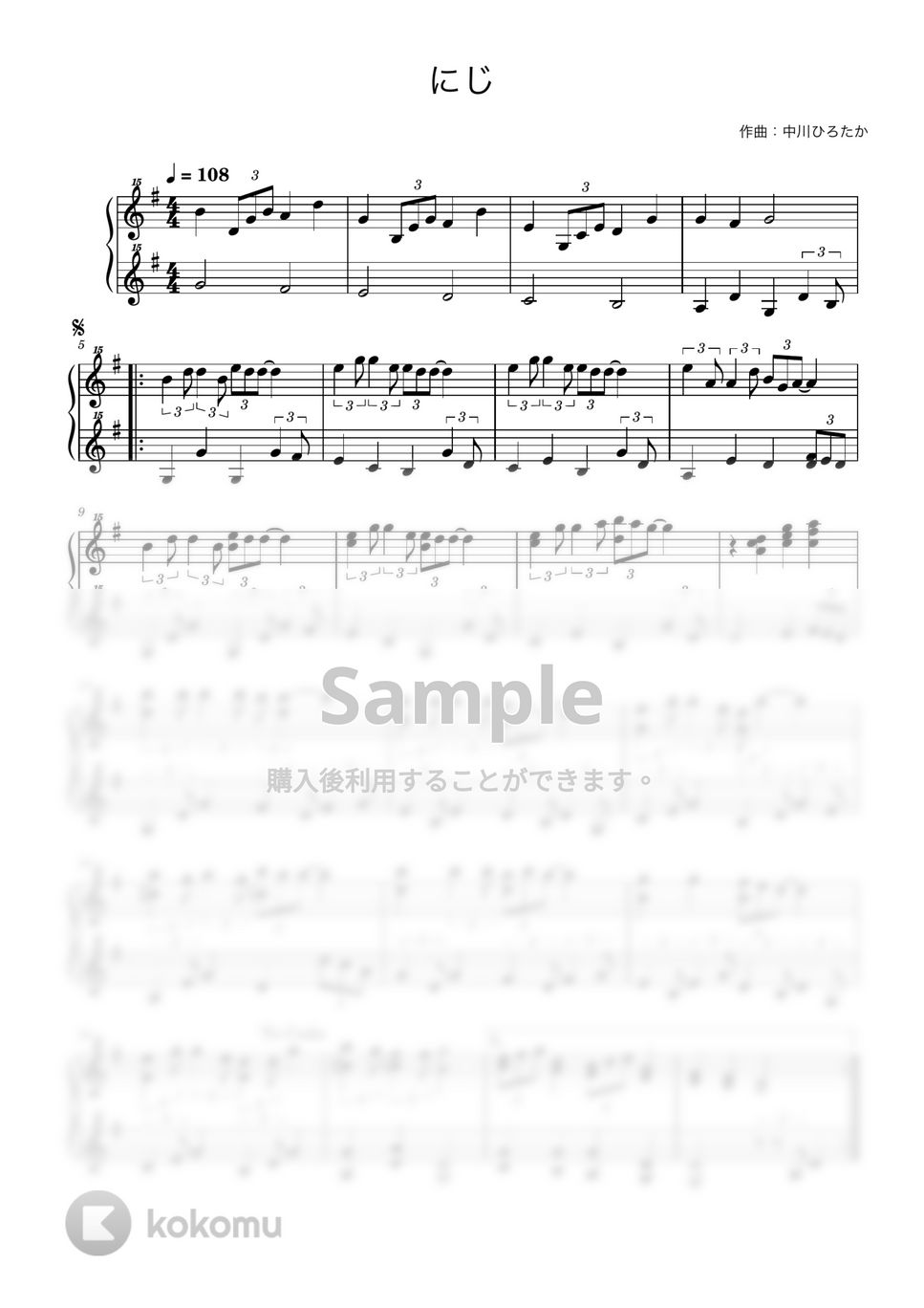 にじ (トイピアノ / 32鍵盤) by Miyuh Kawanishi