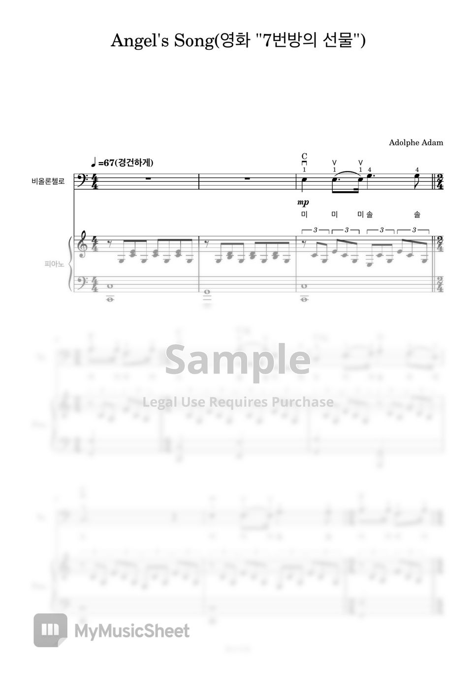 Adolphe Adam - Angel’s Song (첼로+피아노, 계이름 & 손가락 번호 포함) by 첼로마을