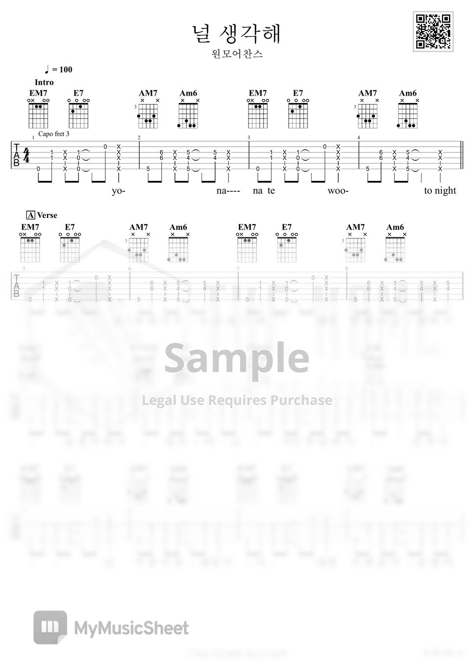 원모어찬스 - 널 생각해 by TheHomeGuitar