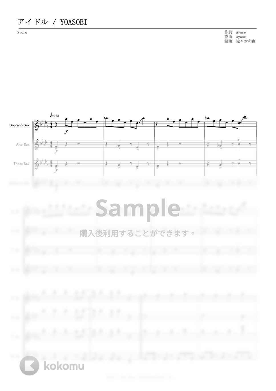 YOASOBI - 【サックス四重奏 SATB】アイドル / YOASOBI by K's note